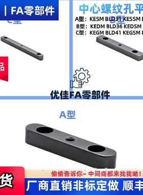 替KESSM5 6-10 15 20 25 30 35 40 45 50平键不锈钢螺纹拆卸BLD33