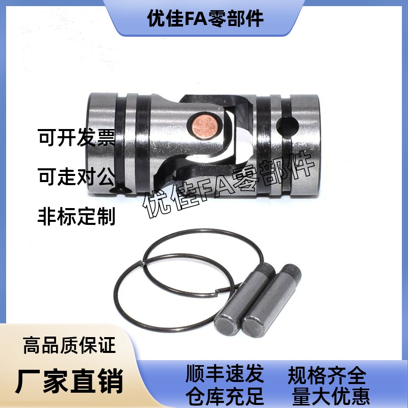 C-UNKW双十字万向节联轴器