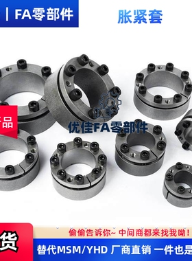 胀紧套 MLM5 8 10 12 14 15 16 19 20 22 25 28 30 32 35 38 4050