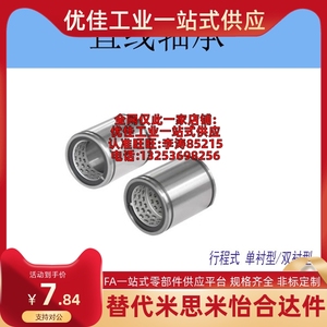 LMC02 03 05 12 13-d16-d20-d25-d30-d35-d40-d50怡合达同尺寸