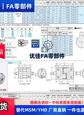 联轴器SRJ20C 30C 40C 40S 55C 65C 80C-5 6 10 12 15 14 19 25