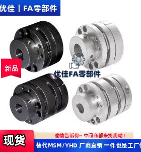 32联轴器DBN31-D65-D20-E30/36/37膜片阶梯式d15/d14/D22/D18/25