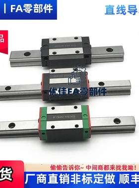 直线导轨C-SEBW12-50/80/110/140/170/200/230/260/290/320/350