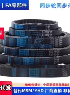 齿形同步带HTBN591 600 612 633 645 660 741 750 804 810S3M-100