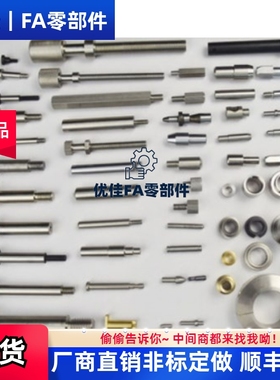 YBJ01/02/06/11/21/22/26/31/35/41/42/46/51/55定位销小头圆锥型