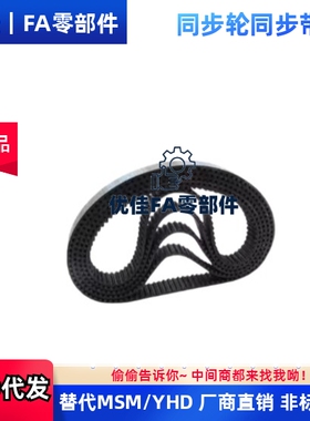 HTBN同步带520 584 632 712 760 824 800 896 944 960 480S8M-250