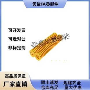 模具弹簧矩形黄色TF8