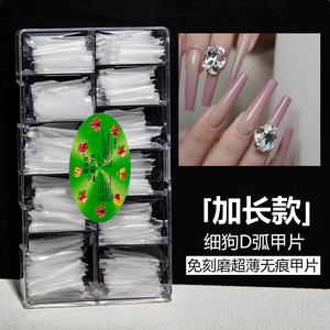 睫丽雅美甲无痕加长超薄甲片
