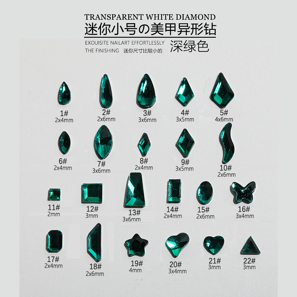 祖母绿迷你小号深绿平底异形钻