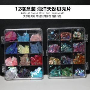 天然螺钿贝壳片非遗DIY材料