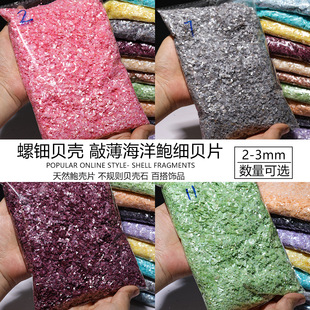 传统螺钿手工DIY材料天然贝壳细白片小号自制发饰胸针饰品材料包