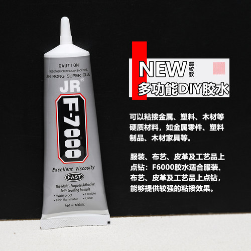 diyF6000手工胶水专用针孔慢干