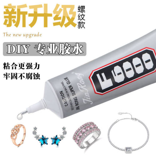 F-6000胶水饰品点钻专用首饰珍珠耳钉透明牙膏胶手工点胶粘饰品胶
