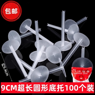 长底托蛋糕玩偶垫一次性摆件固定器烘焙配件塑料装饰透明加厚底座