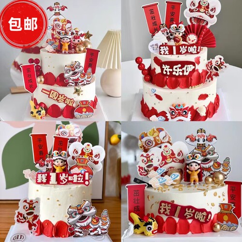 中式舞狮宝宝周岁生日蛋糕装饰
