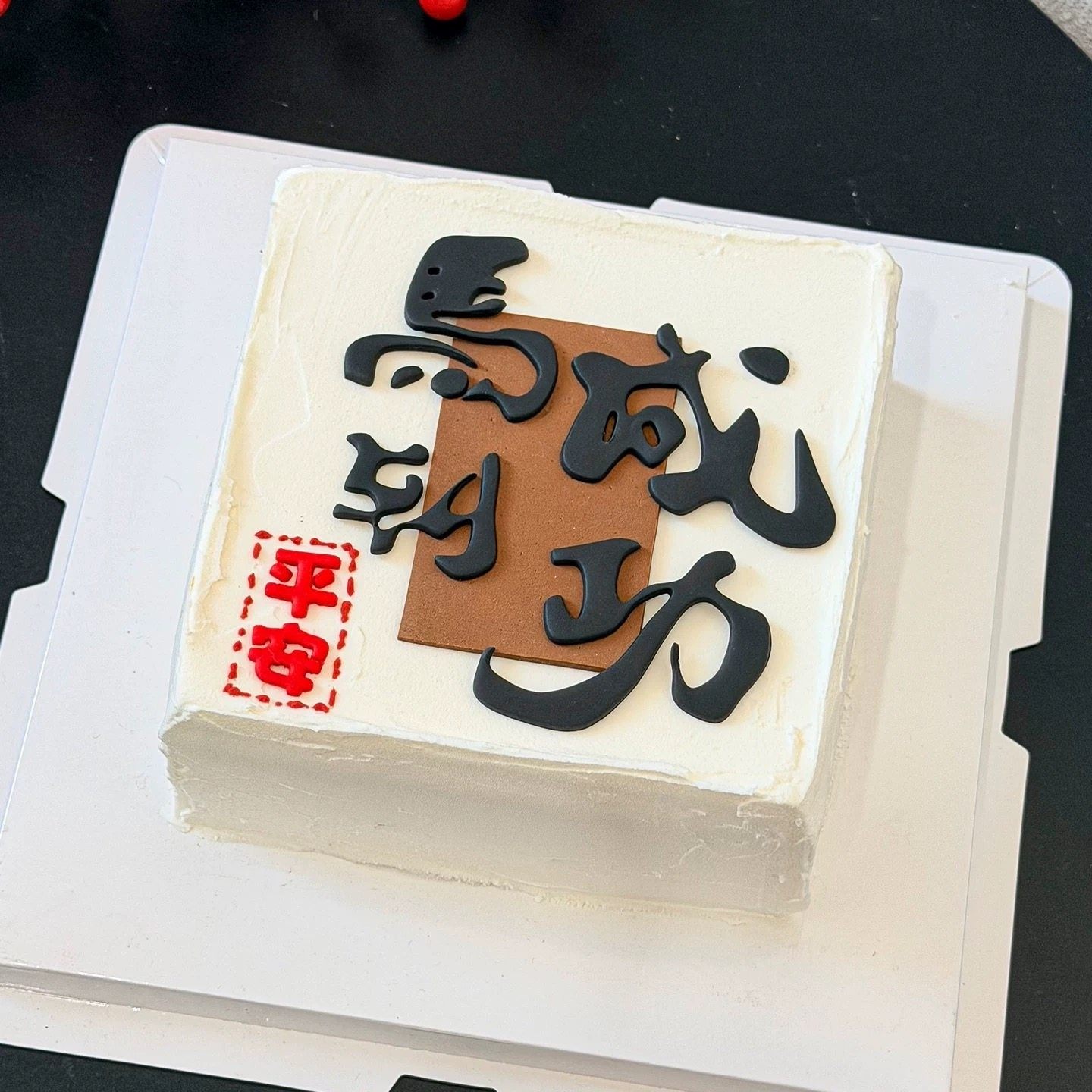 新年马年蛋糕装饰马到成功恭喜元宝可爱马宝宝节日甜品烘焙摆件,节庆用品/礼品,节日装扮用品,淘宝优惠券,粉丝福利购,淘宝优惠卷