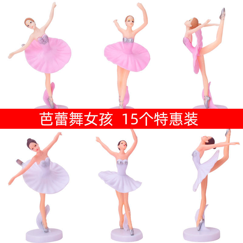 芭蕾舞女孩生日蛋糕装饰摆件网红