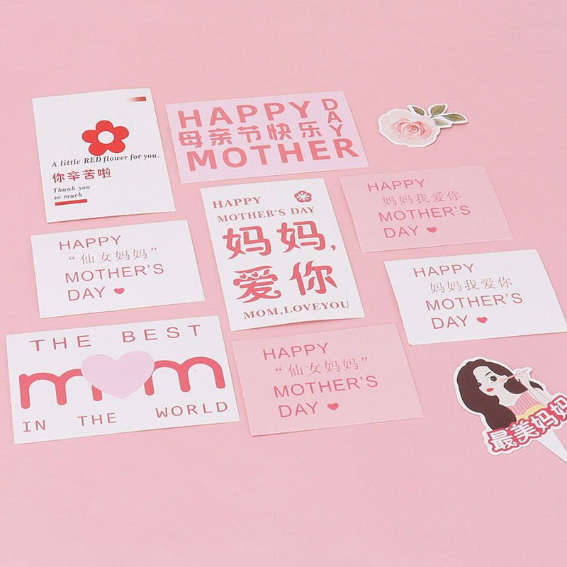 母亲节妈妈烘焙蛋糕装饰仙女妈妈妈妈我爱你您辛苦了mom插牌插件,节庆用品/礼品,节日装扮用品,淘宝优惠券,粉丝福利购,淘宝优惠卷