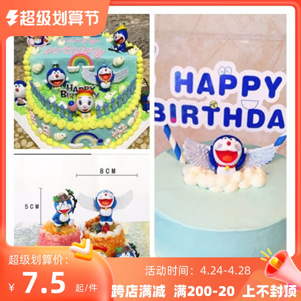 叮当猫蛋糕装饰 6款带翅膀叮当猫摆件公仔 天使多啦A梦情景摆件