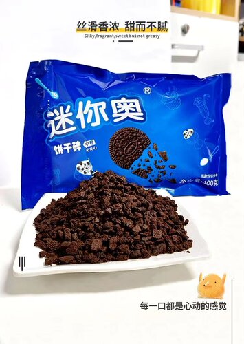 黑色饼干碎蛋糕甜品装扮装饰