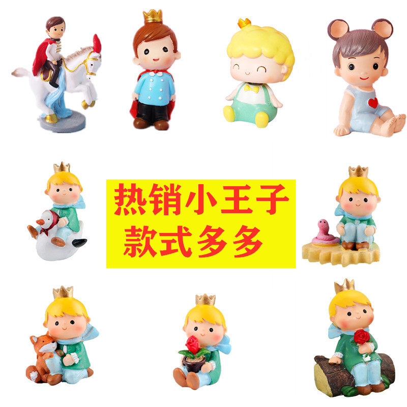 皇冠王子卡通骑马甜品台蛋糕装饰