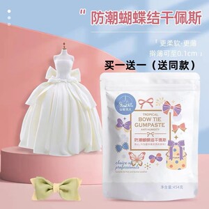 新款仙妮贝儿防潮蝴蝶结翻糖干佩斯可食用烘焙蛋糕装饰翻糖膏防潮