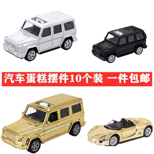 飾擺件跑車男神大G汽車模型 ins父親節黑色白色越野車小汽車蛋糕裝