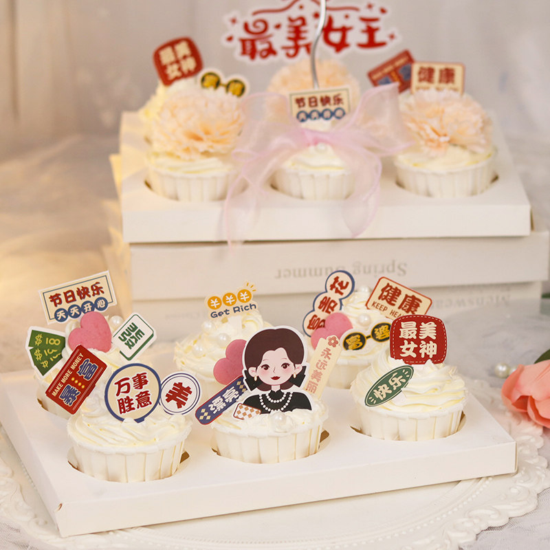 母亲节女神节纸杯蛋糕装饰插件节日快乐暴富插牌生日装扮配件,节庆用品/礼品,节日装扮用品,淘宝优惠券,粉丝福利购,淘宝优惠卷