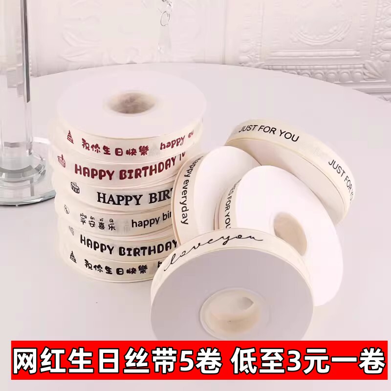 生日蛋糕盒包装丝带绑带花束螺纹