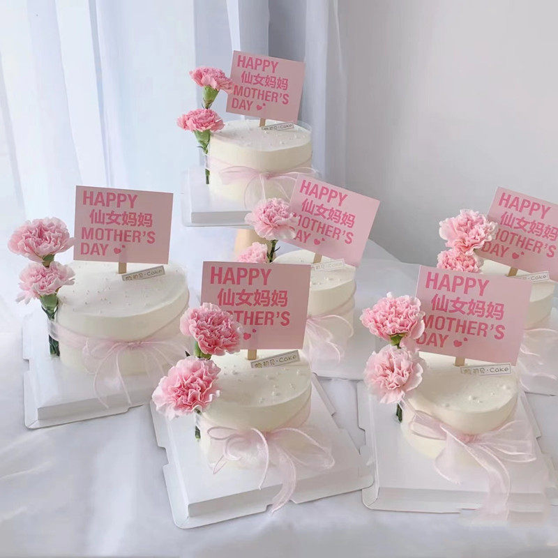 母亲节康乃馨郁金香花束生日蛋糕装饰插件鱼尾纱围边仙女妈妈插旗,节庆用品/礼品,节日装扮用品,淘宝优惠券,粉丝福利购,淘宝优惠卷