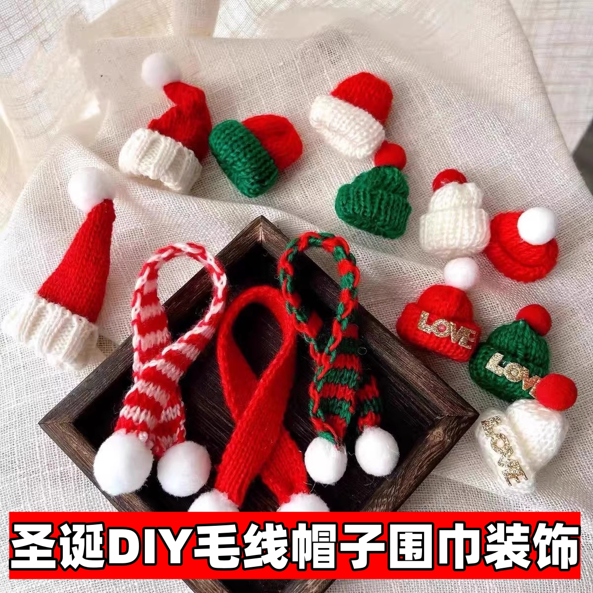 圣诞diy毛线帽子围巾蛋糕装饰