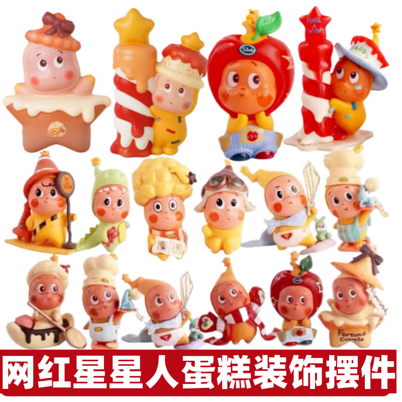 网红可爱草果蜡烛星星人蛋糕装饰摆件小孩儿童生日派对甜品台插件,节庆用品/礼品,节日装扮用品,淘宝优惠券,粉丝福利购,淘宝优惠卷