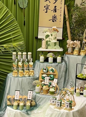新中式国风竹青绿色宝宝宴周岁满月百天甜品台推推乐蛋糕插件贴纸
