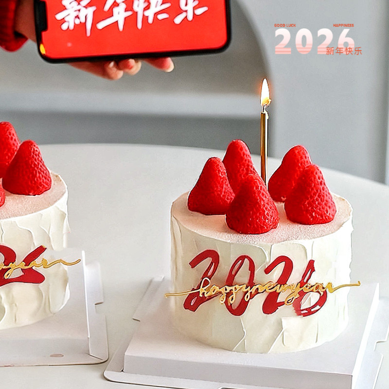2026新年跨年蛋糕装饰亚克力插牌马年快乐草莓蛋糕烘焙网红插件,节庆用品/礼品,节日装扮用品,淘宝优惠券,粉丝福利购,淘宝优惠卷