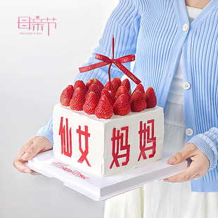 网红同款母亲节蛋糕装饰亚克力仙女妈妈插牌红色丝带弯曲蜡烛烘焙