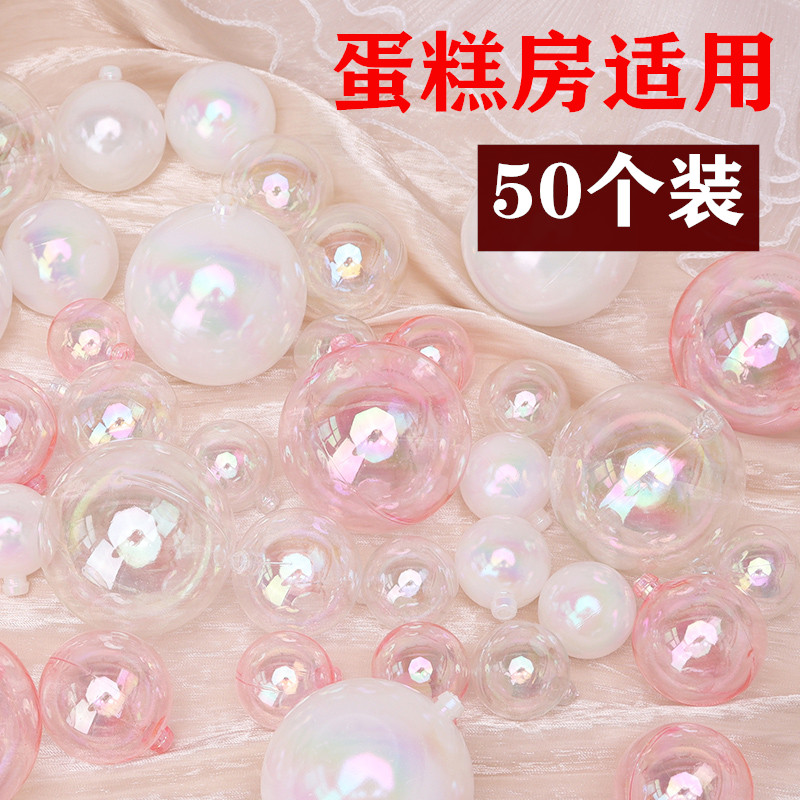 蛋糕裝飾炫彩換成球擺件