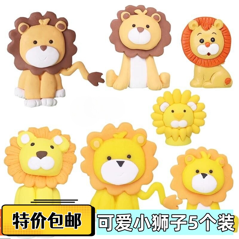 狮子座蛋糕摆件小狮子装饰