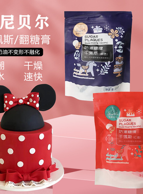 包邮仙妮贝儿防潮黑色红色翻糖干佩斯454g蝴蝶结领结烘焙蛋糕装饰