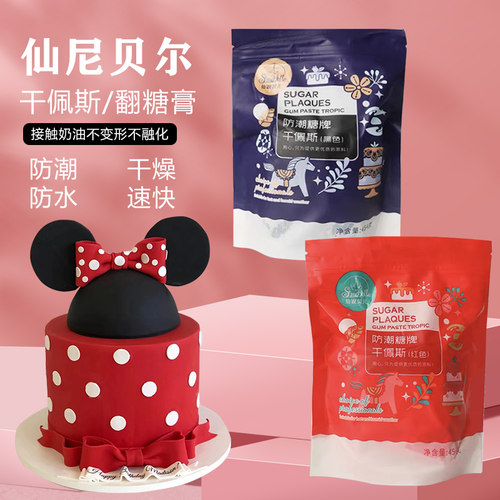 网红仙妮贝儿蛋糕装饰装扮