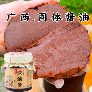 广西固体酱油膏传统客家豉油膏手工豆豉膏博白豆豉
