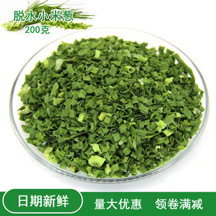 脱水蔬菜小米葱小香葱干葱花圈葱碎珠葱圈烧烤烘焙调味细葱段调味
