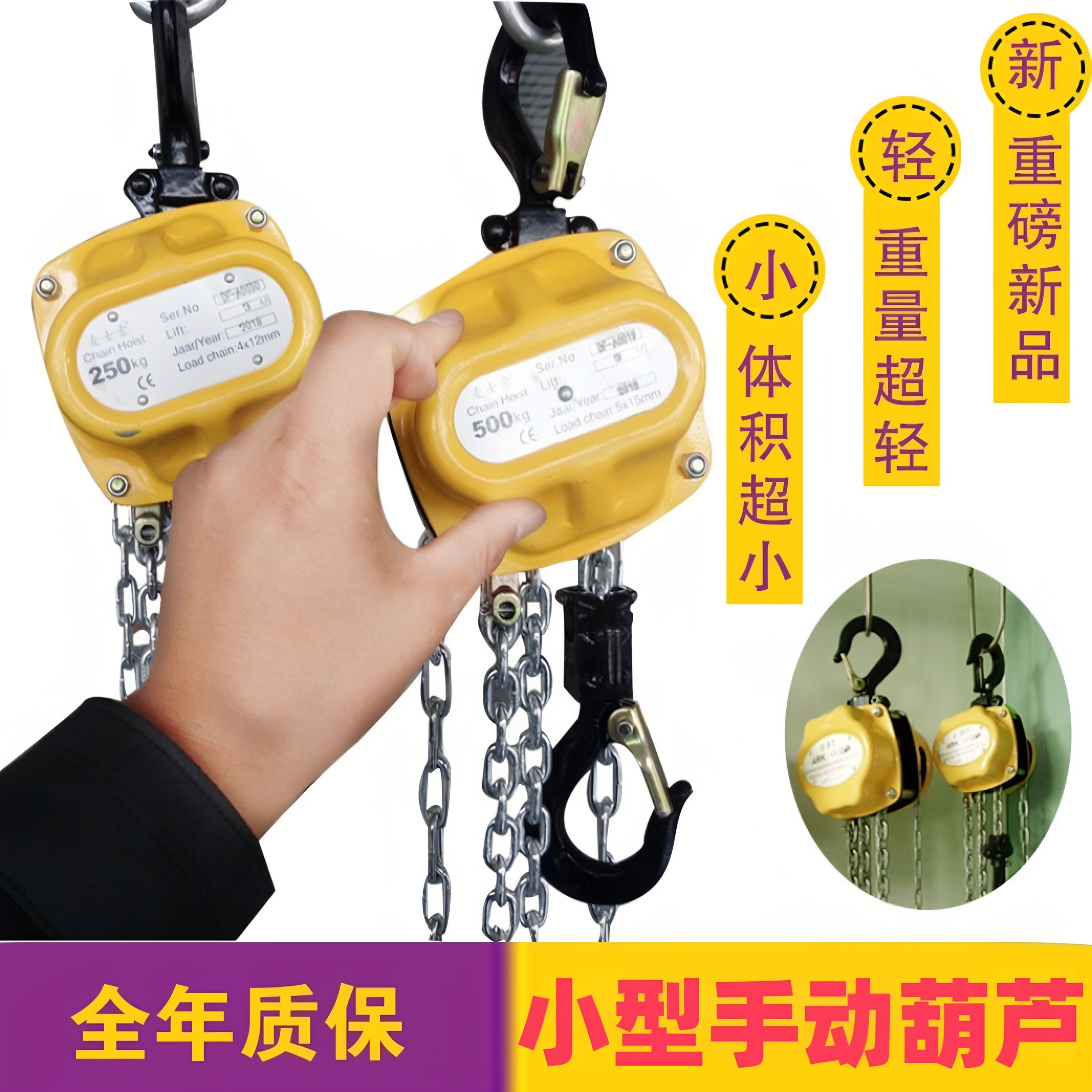 单链条手拉葫芦小型0.5吨空调图片
