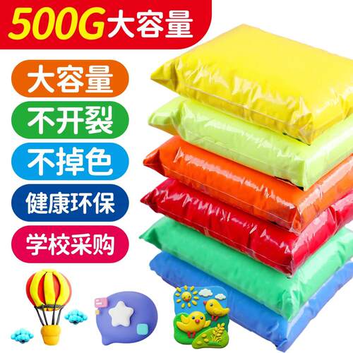 大包装超轻粘土500g克太空泥手工黏土儿童玩具diy材料包彩泥工具