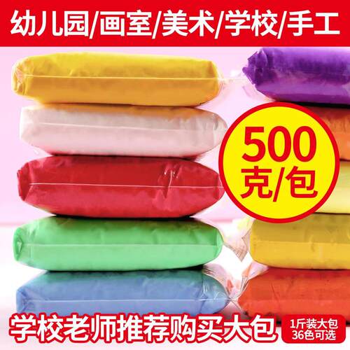 超轻粘土500克大包装橡皮彩泥幼儿园儿童36色太空泥diy太空泥