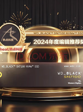 西部数据SSD固态硬盘M.2接口SN7100 PCIe4.0游戏电竞电脑扩展硬盘
