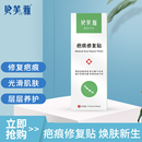 贝芙雅硅胶疤痕贴剖腹产透明手术疤淡化遮疤淡疤护理凹凸增生 2盒