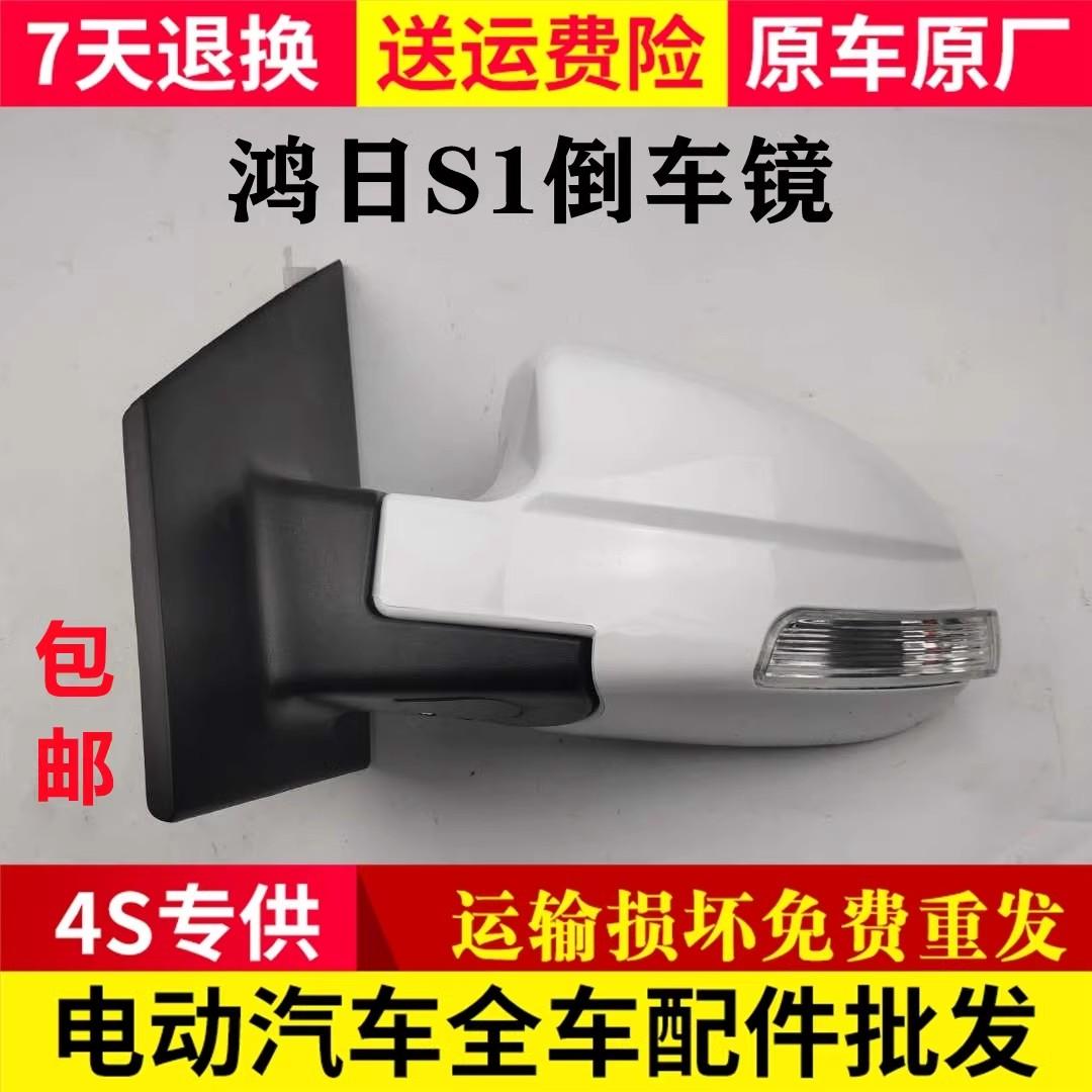 适配S1电动燃油倒车镜