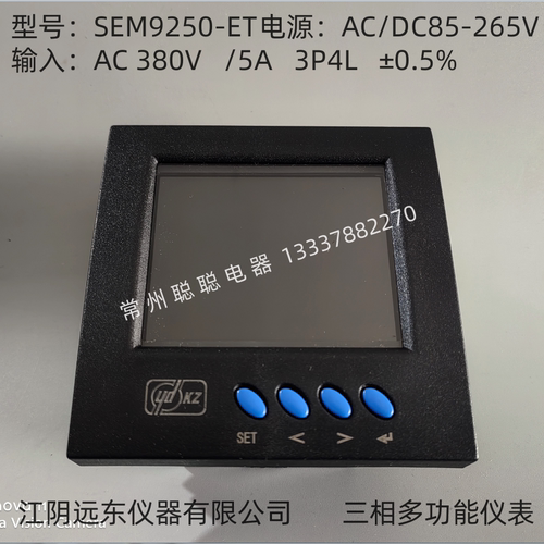 江阴远东仪器公司多功能电压表