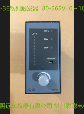 KC-3E系列触发器  电源电压：80-265V   输入：0～10mA 江阴远东