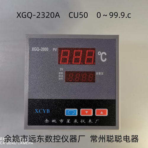 余姚市远东数控仪器厂调节仪